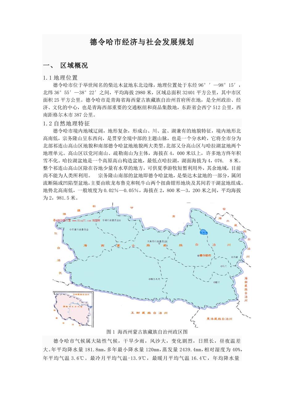 古浪县计生委最新发展规划展望