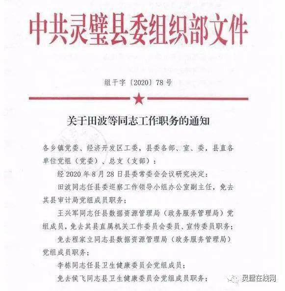 永泰县殡葬事业单位人事任命更新，新领导团队的展望与承诺及未来规划