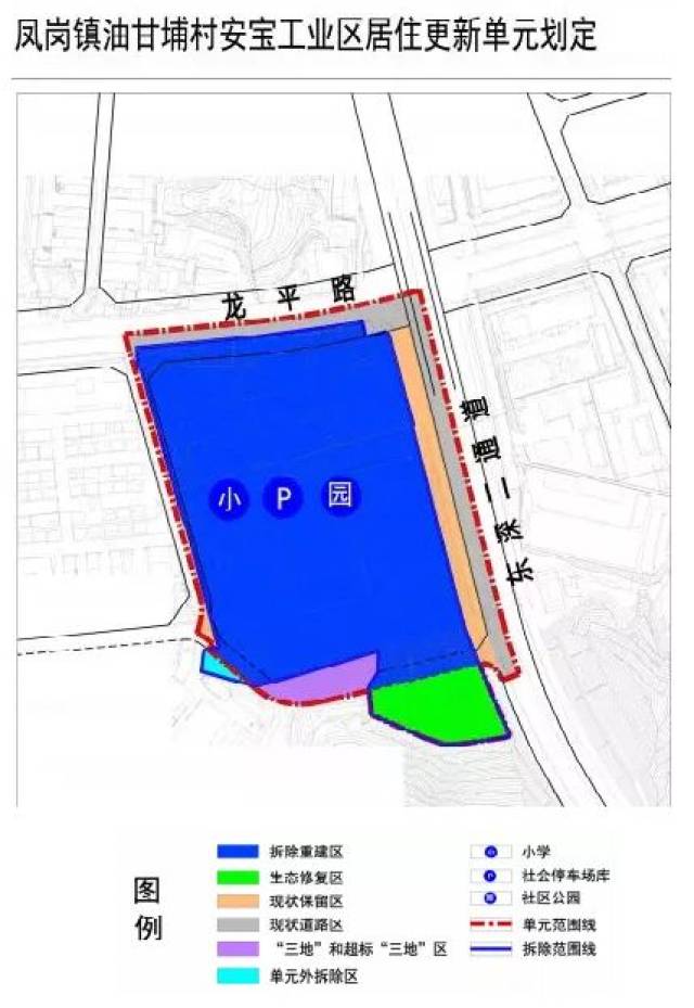 凤岗街道最新发展规划概览