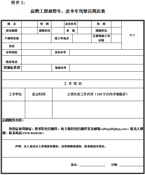 乌拉特后旗公路运输管理事业单位招聘信息与就业机遇深度探讨