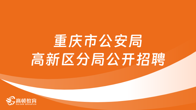 复兴区殡葬事业单位招聘新资讯，职位发布与影响分析