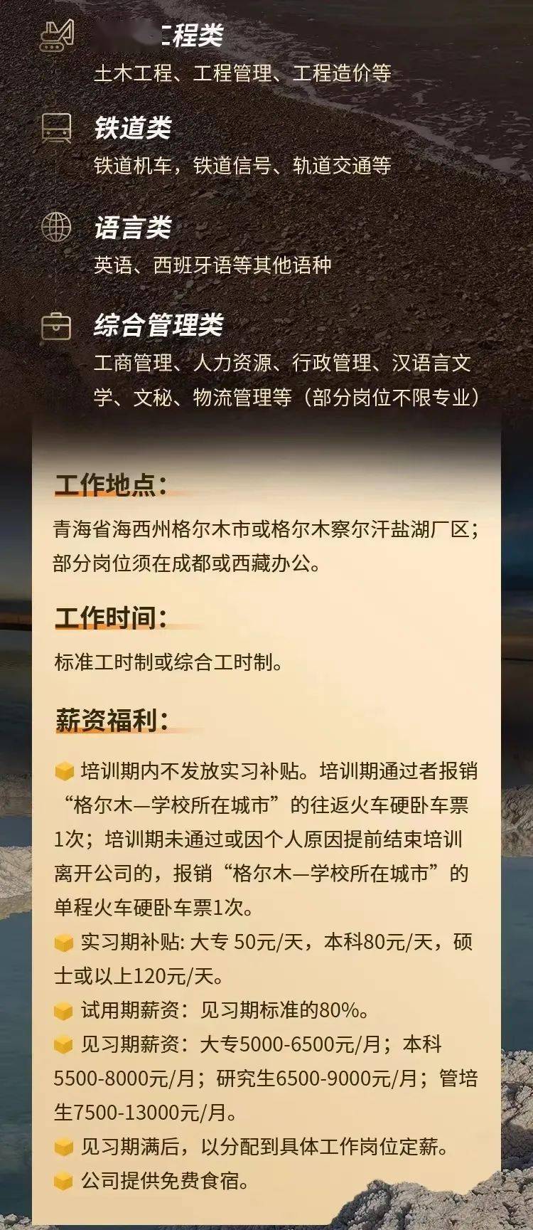 硫铁矿最新招聘信息概览与探讨