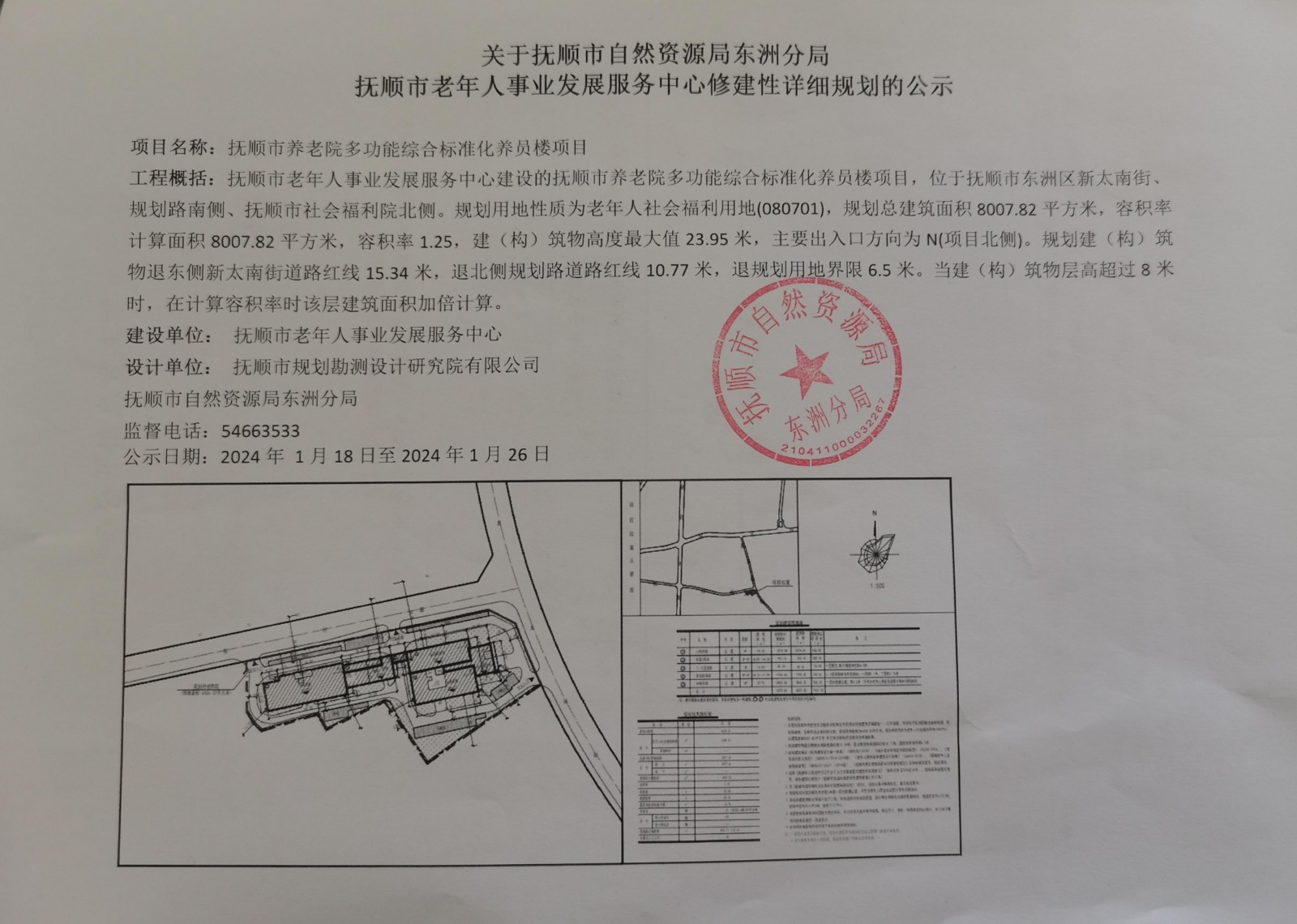 东河区自然资源和规划局最新项目，塑造可持续未来的蓝图展望