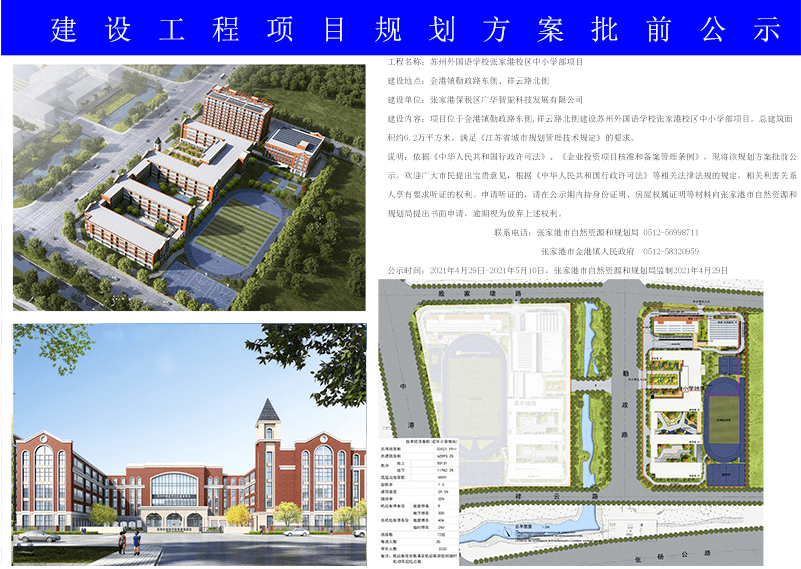 高邮市防疫检疫站最新发展规划概览