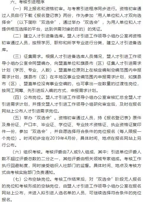 闸北区成人教育事业单位发展规划展望