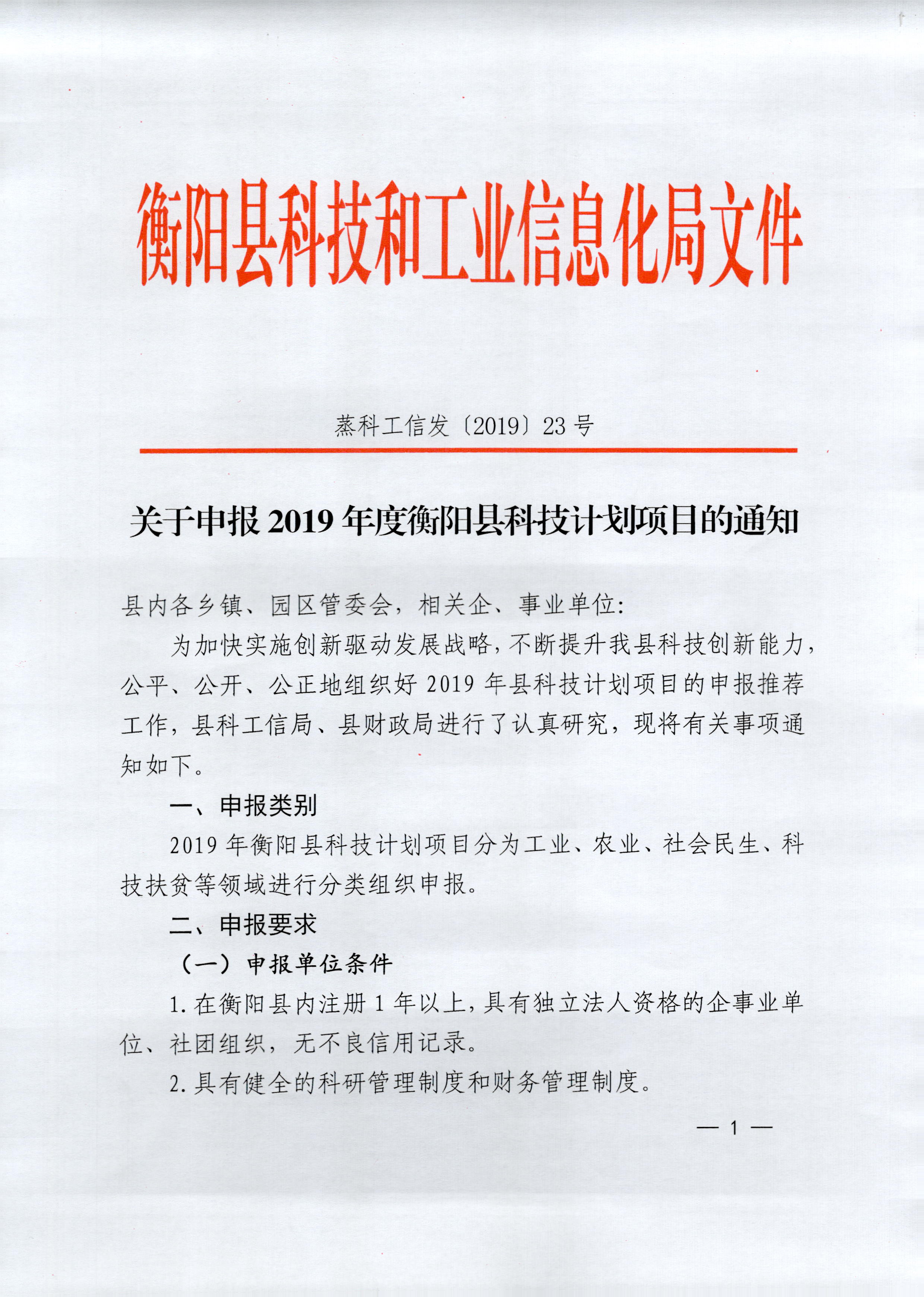 灵山县科学技术和工业信息化局最新招聘公告概览