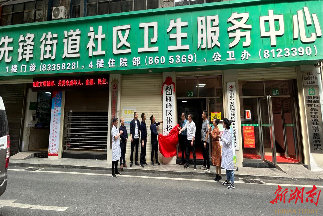 雁峰区卫生健康局发展规划，构建全方位全生命周期高质量医疗服务体系，打造健康雁峰新篇章