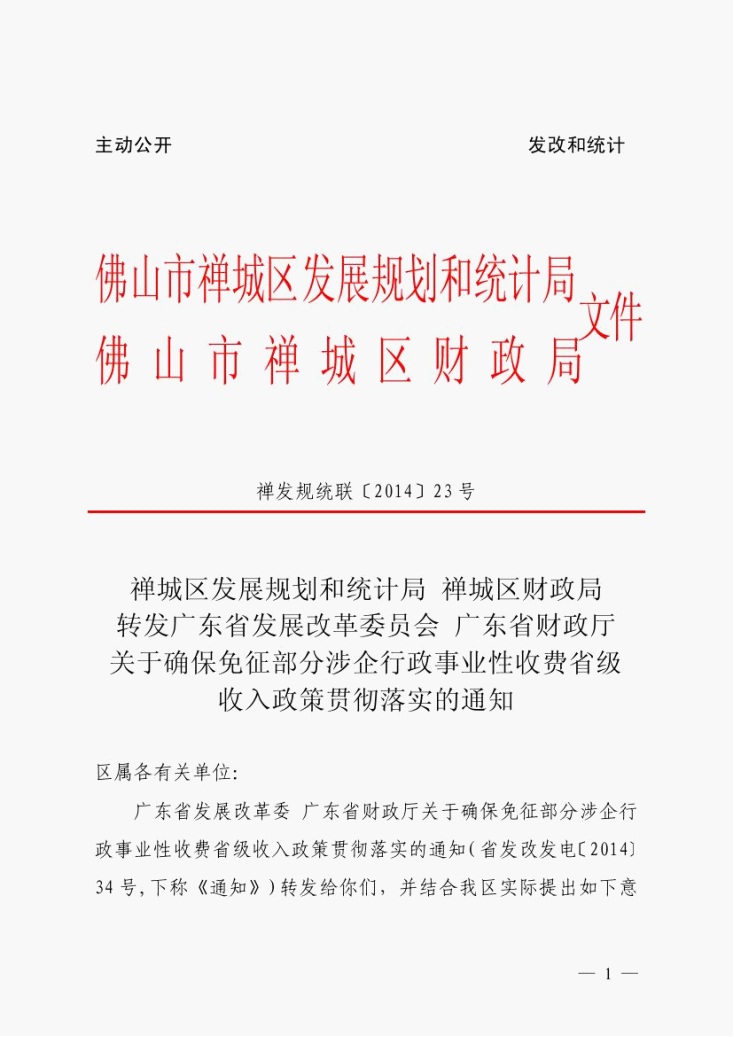 江阳区财政局发展规划，迈向高效透明可持续的未来之路