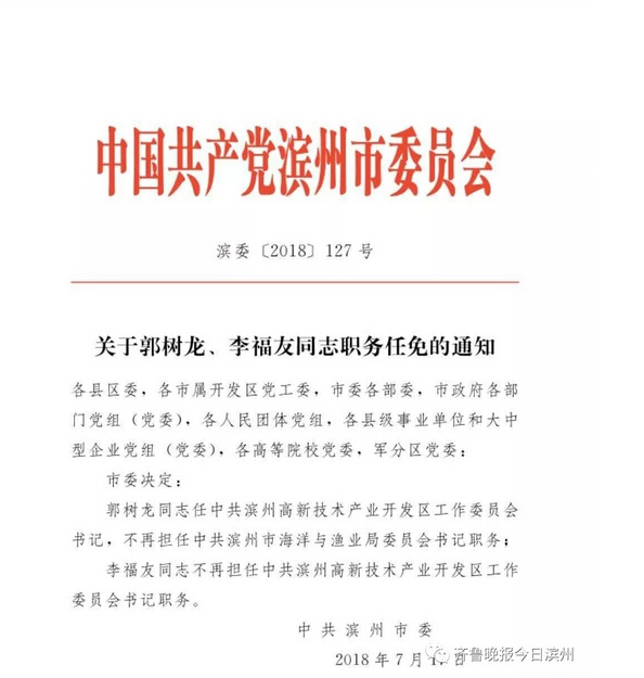 义乌市级托养福利事业单位人事任命动态解析