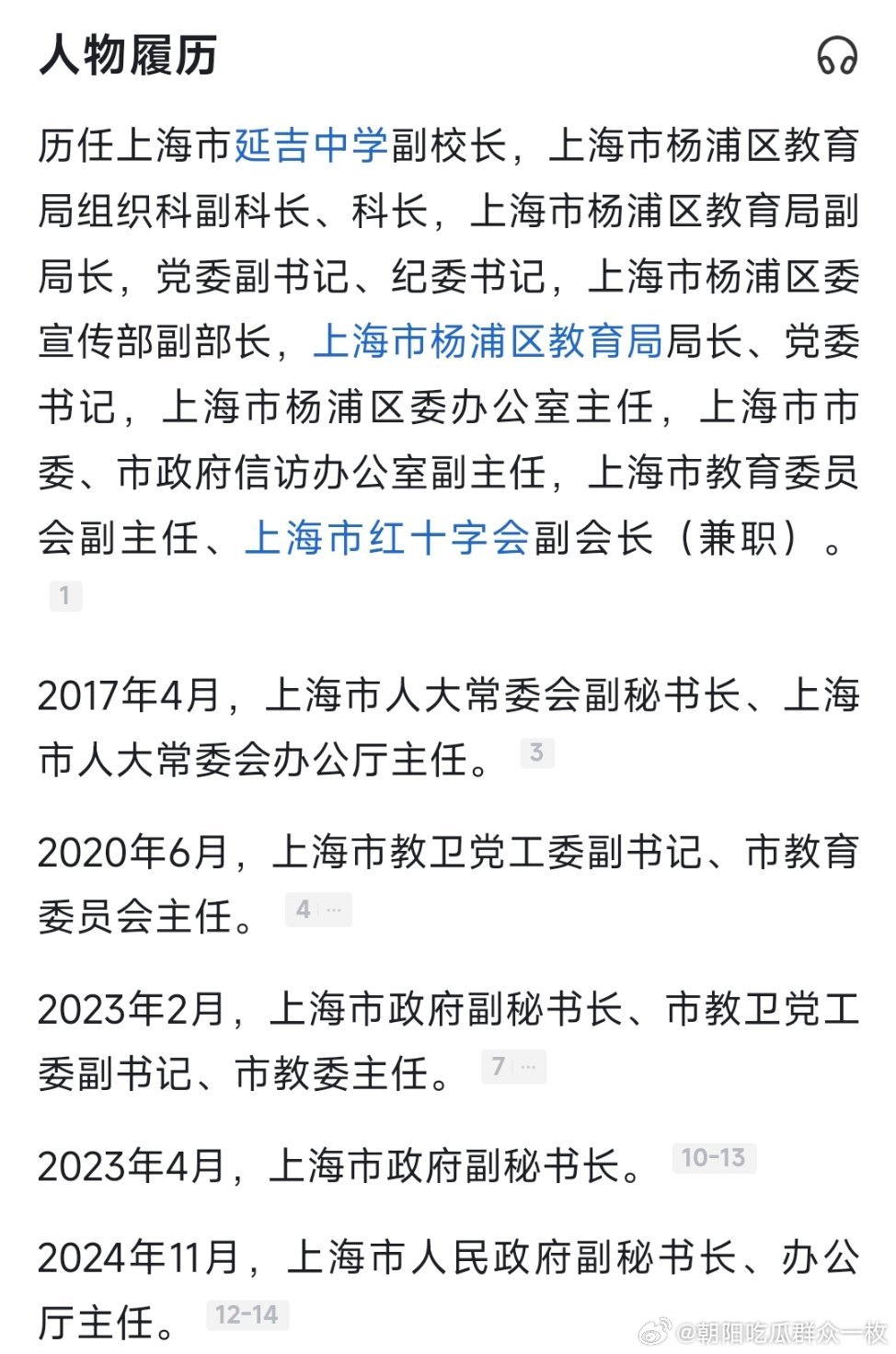 上海市粮食局人事任命推动产业高质量发展新篇章