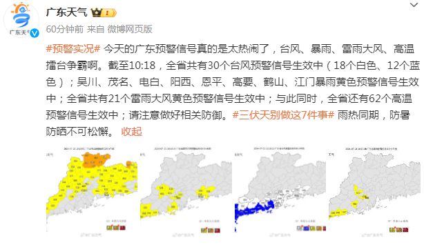 邢家坪村委会天气预报更新通知