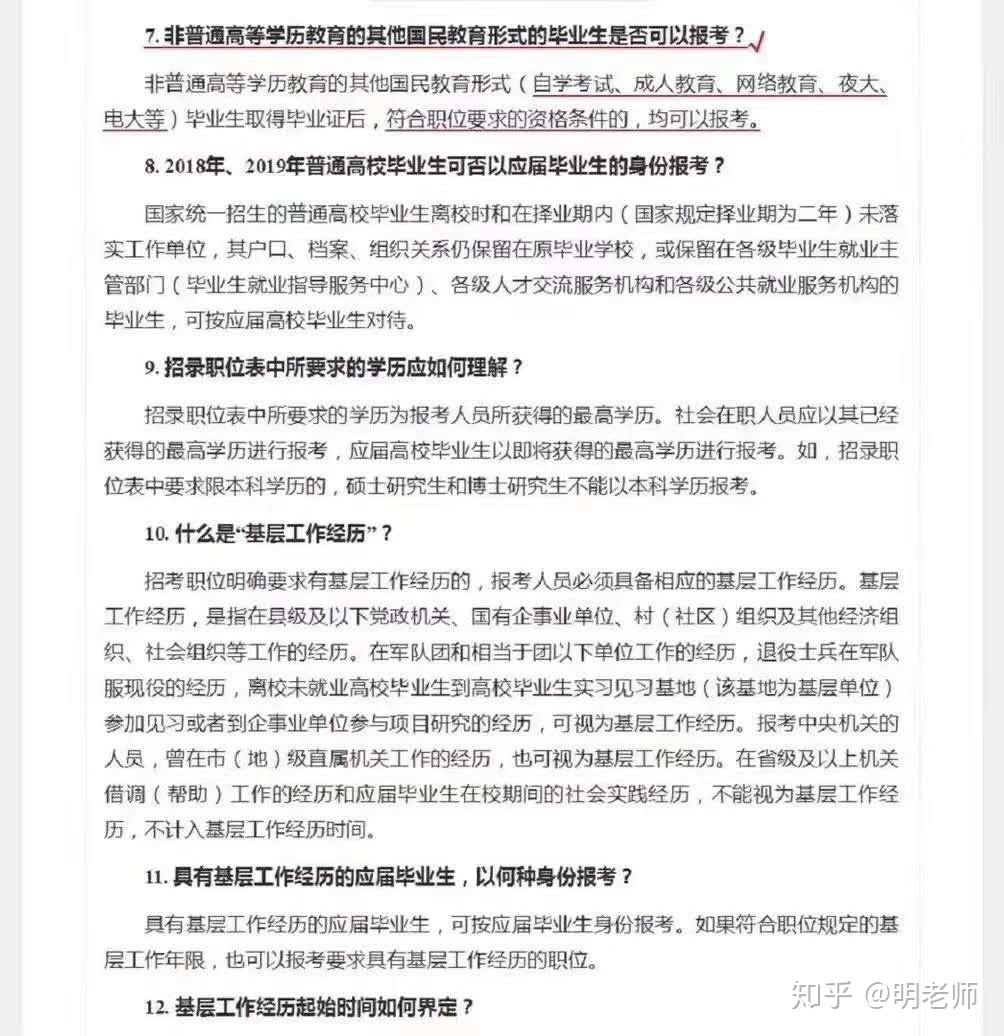 河南蒙古族自治县成人教育事业单位招聘最新资讯概览