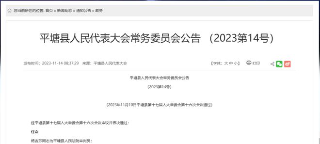 拉孜县防疫检疫站人事调整，构建更坚实的防疫体系