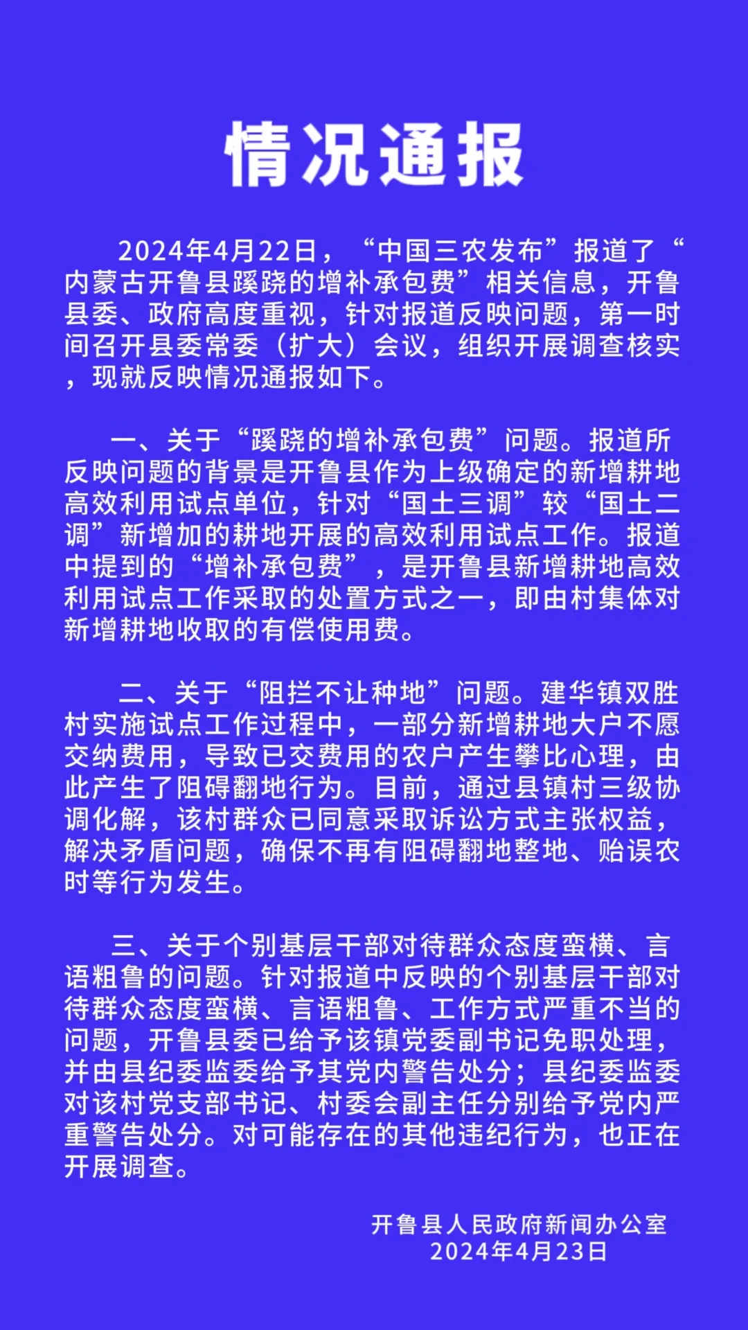 显胜村委会最新招聘启事概览