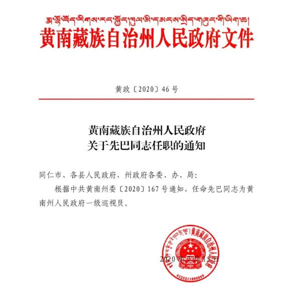 文昌市水利局人事任命重塑未来水利建设领导力量