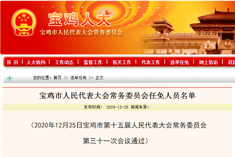 会东县教育局人事任命引领教育改革，铸就教育新篇章启航时刻