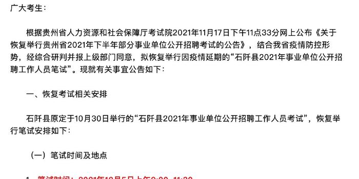 彬县康复事业单位最新招聘信息及相关内容深度探讨