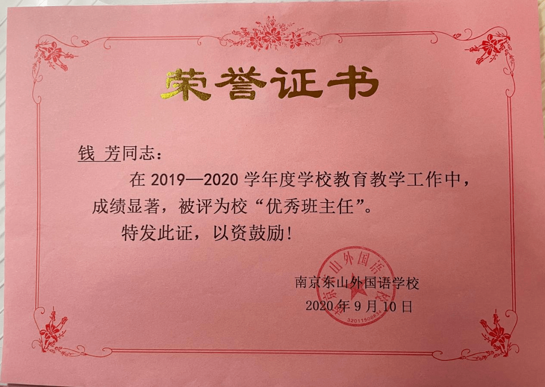 岳普湖县特殊教育事业单位人事任命动态更新