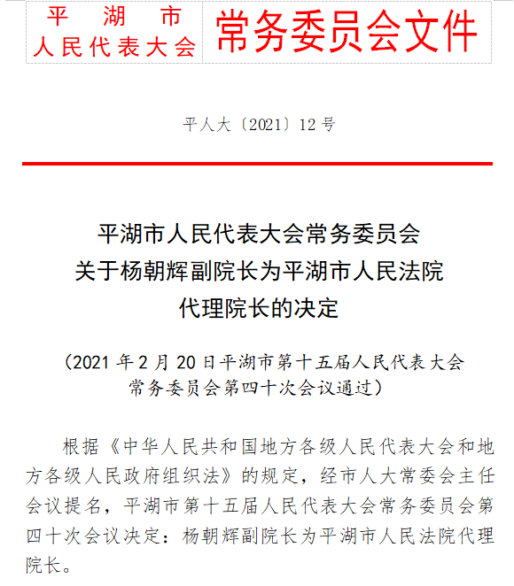 马场人事大调整，引领未来发展新篇章