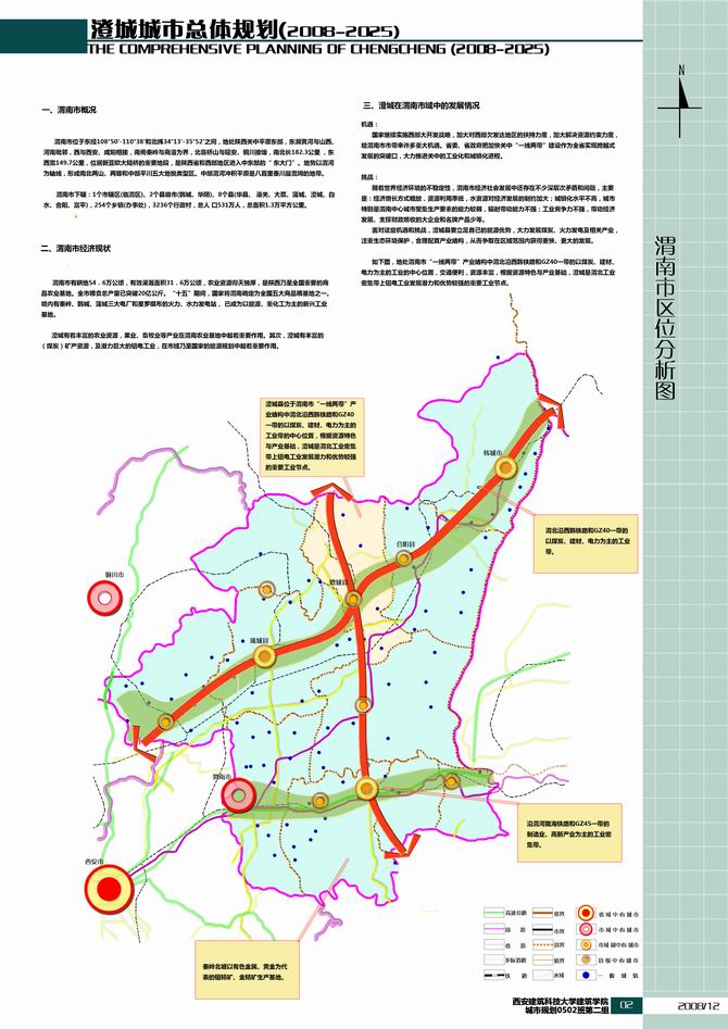 陇县自然资源和规划局最新发展规划概览